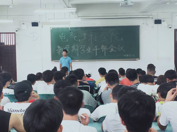 往年的新学期学生工作会议